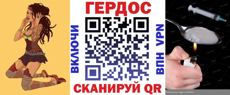 Купить Камень-на-Оби Героин хмурый