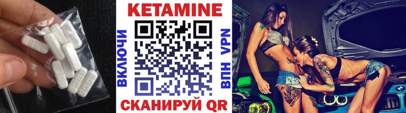 КЕТАМИН VHQ Купить Камень-на-Оби
